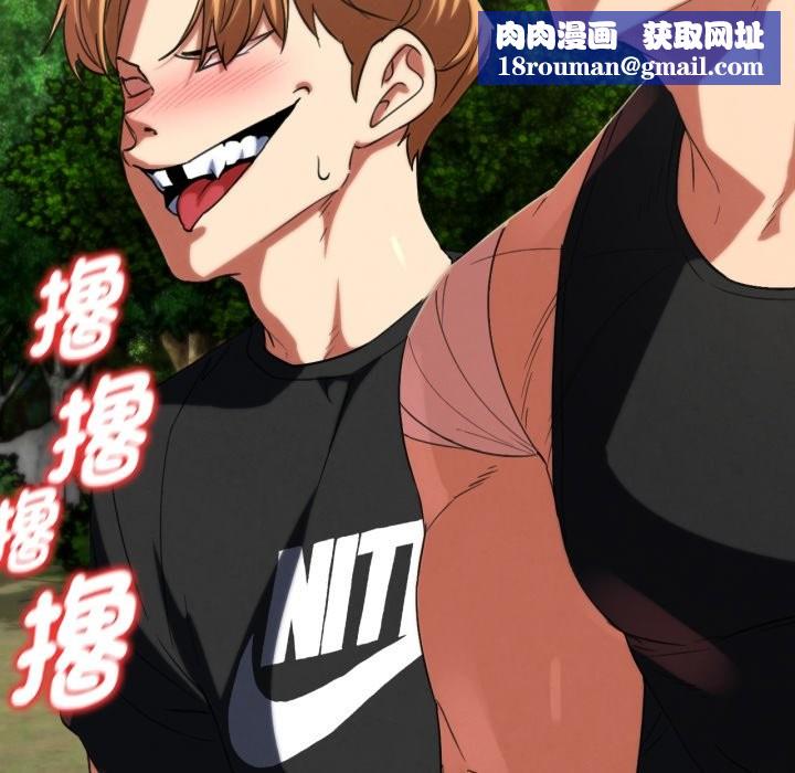 危险同学会第102話