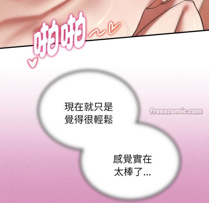 危险同学会第102話