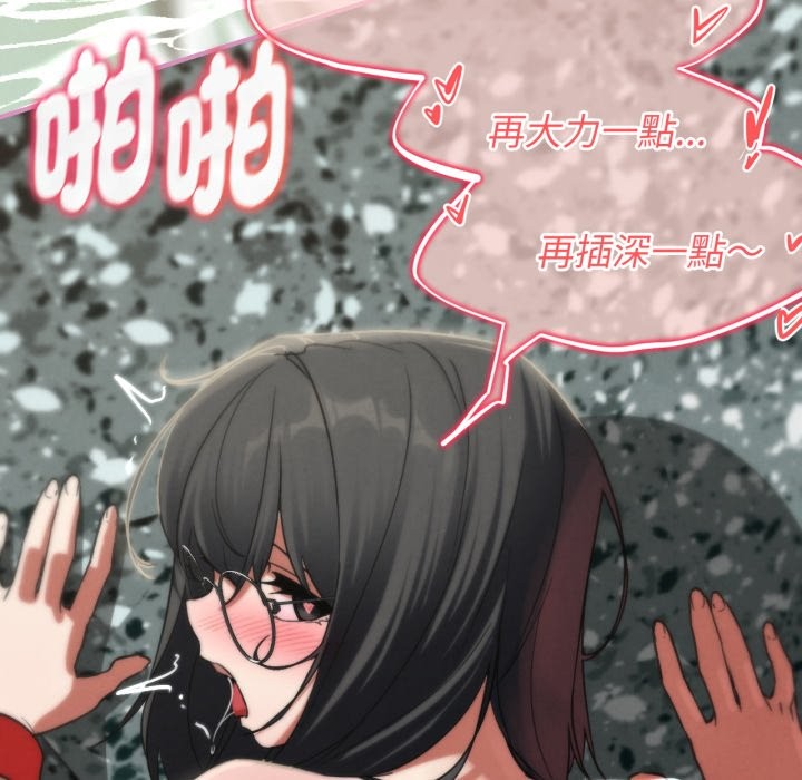 危险同学会第102話