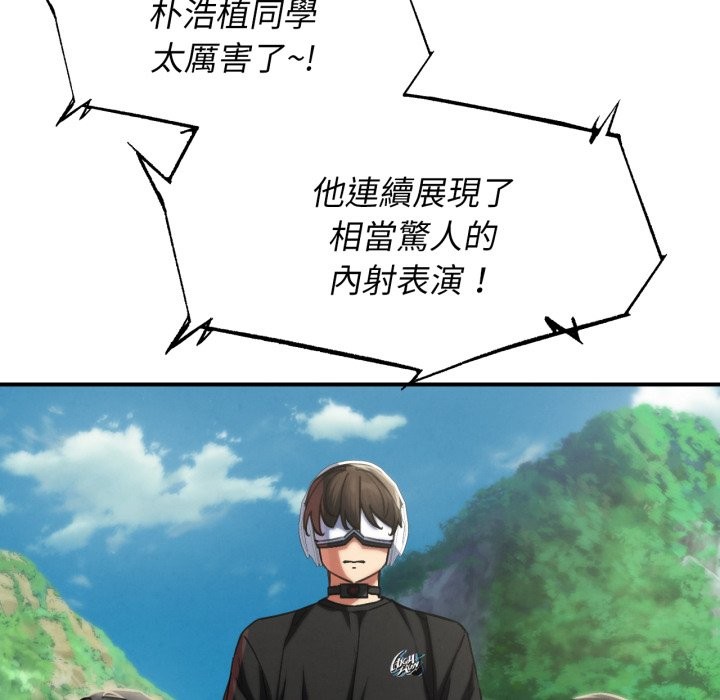 危险同学会第102話