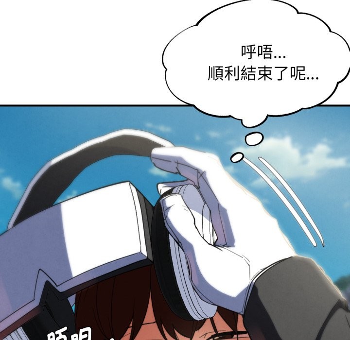 危险同学会第102話