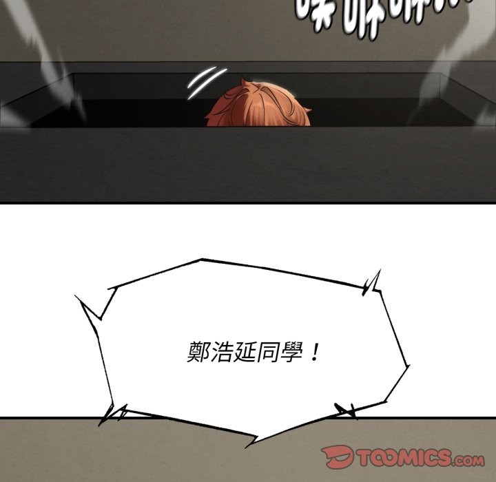 危险同学会第102話