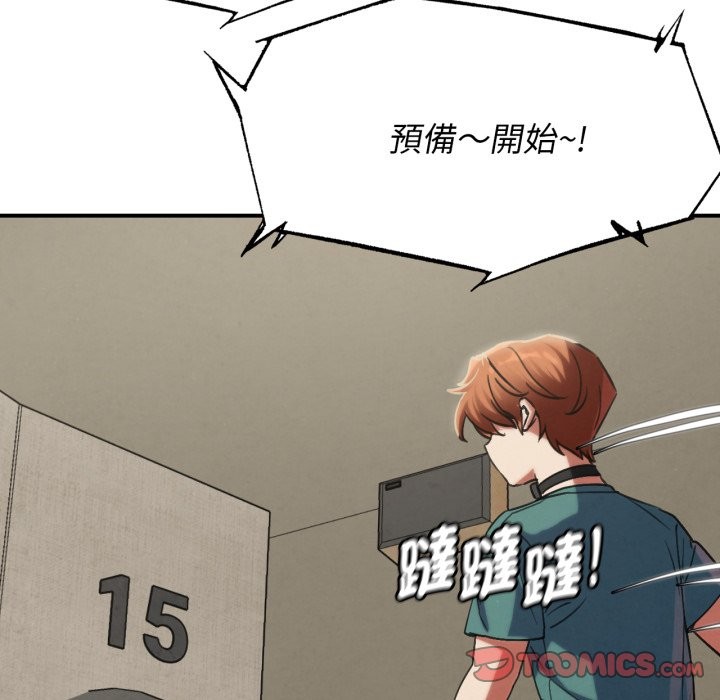 危险同学会第103話