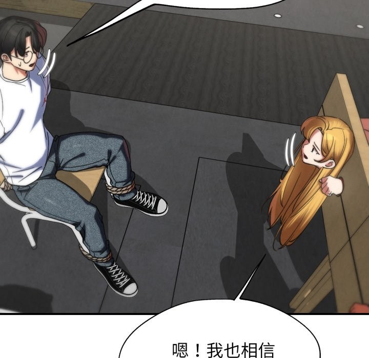 危险同学会第103話