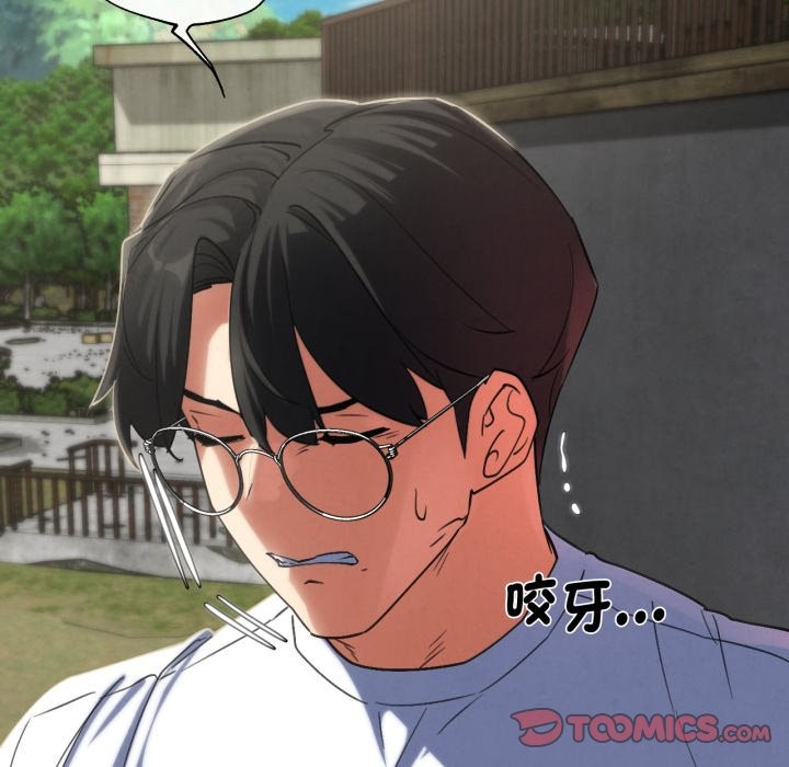 危险同学会第103話