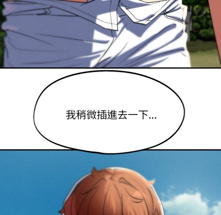 危险同学会第103話