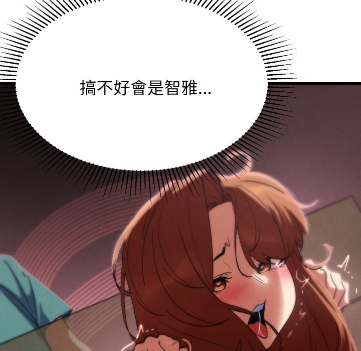 危险同学会第103話