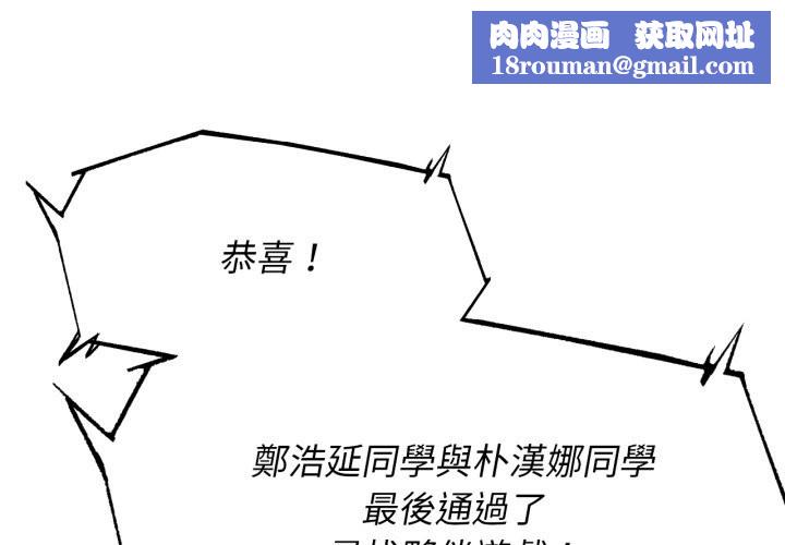 危险同学会第104話