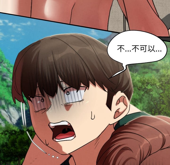 危险同学会第104話