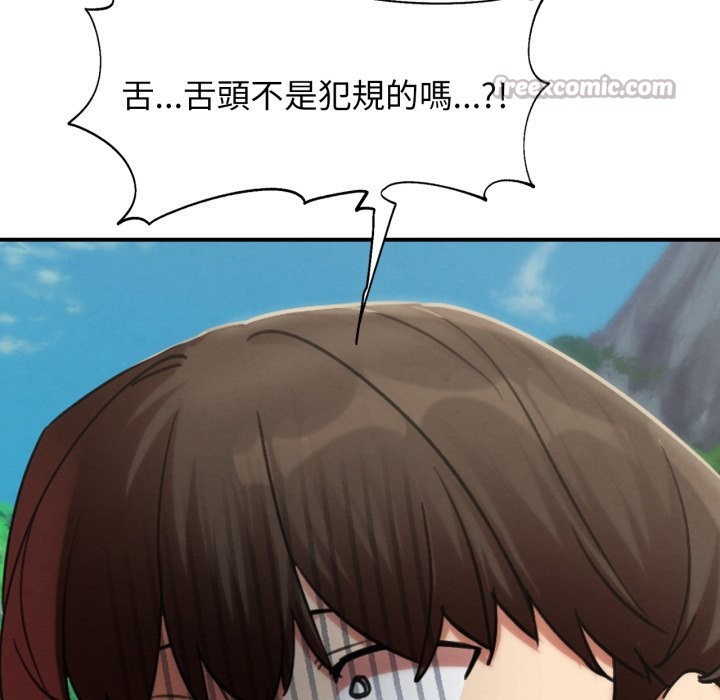 危险同学会第104話