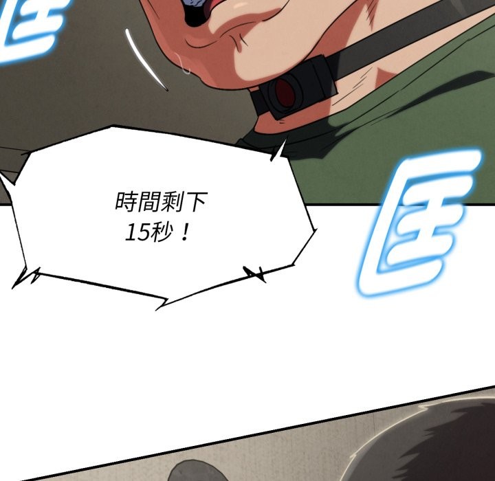 危险同学会第104話