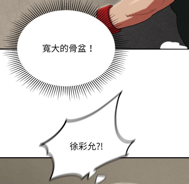 危险同学会第104話