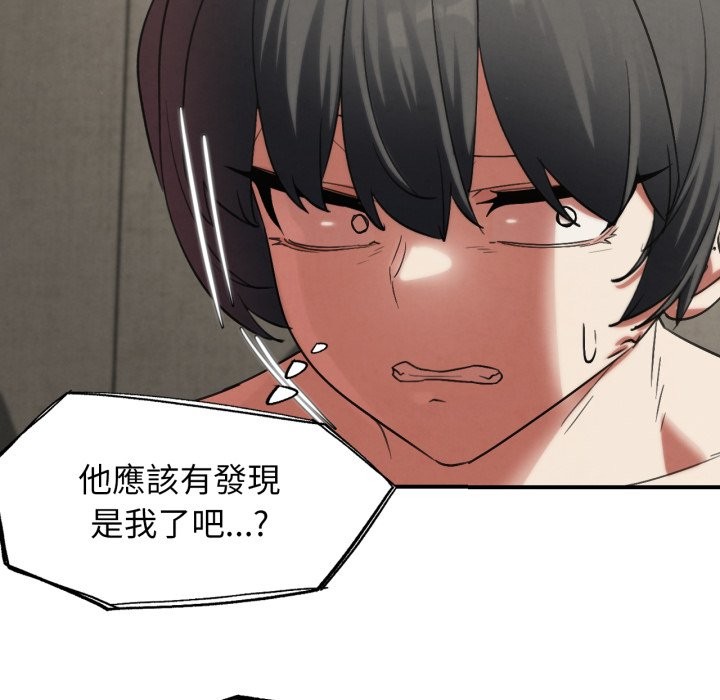 危险同学会第104話