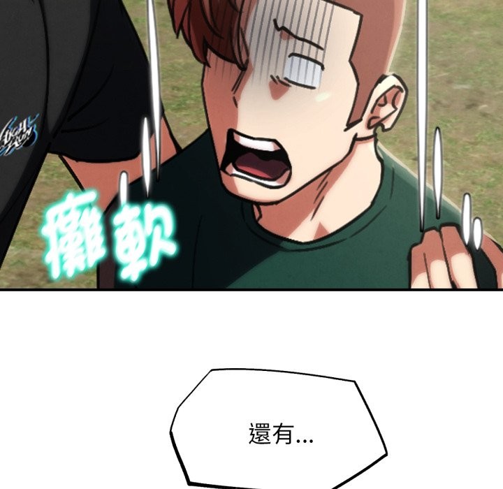 危险同学会第104話