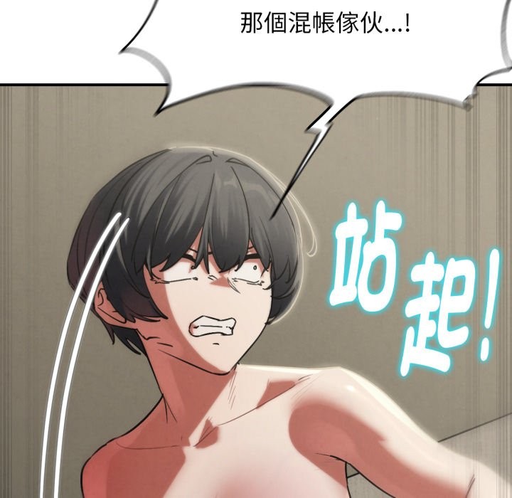 危险同学会第105話