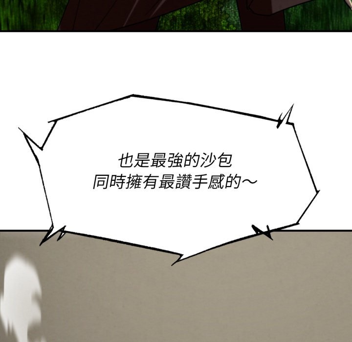 危险同学会第105話