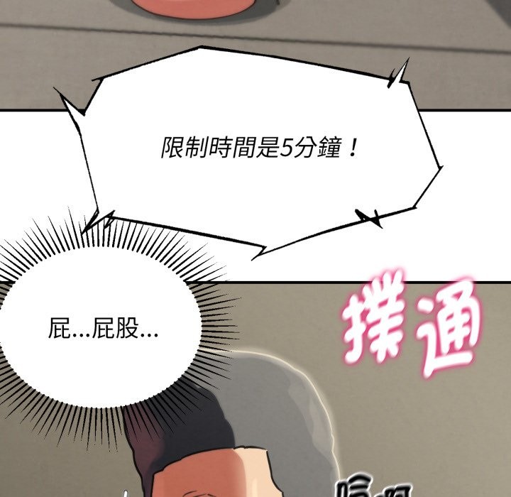 危险同学会第105話