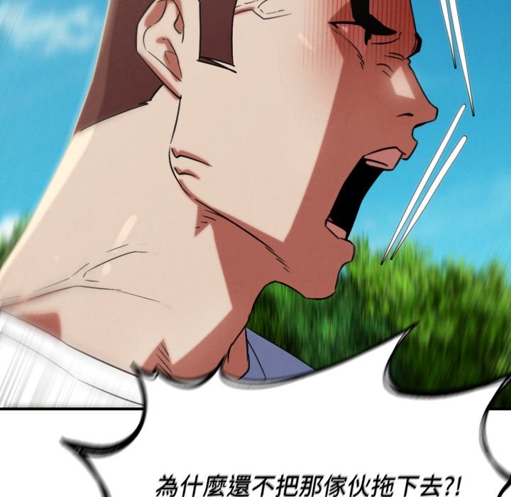 危险同学会第105話