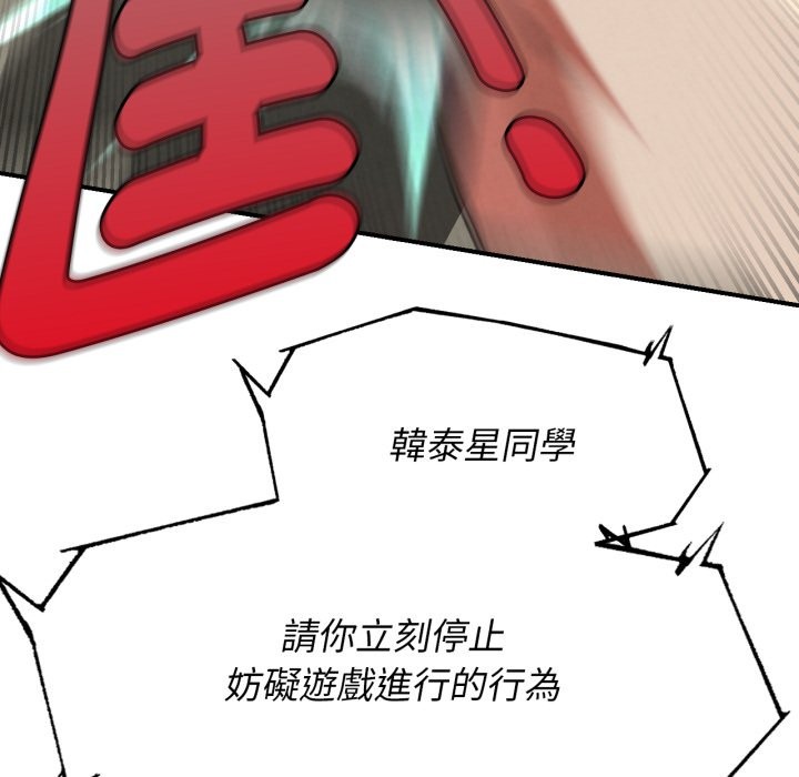 危险同学会第105話