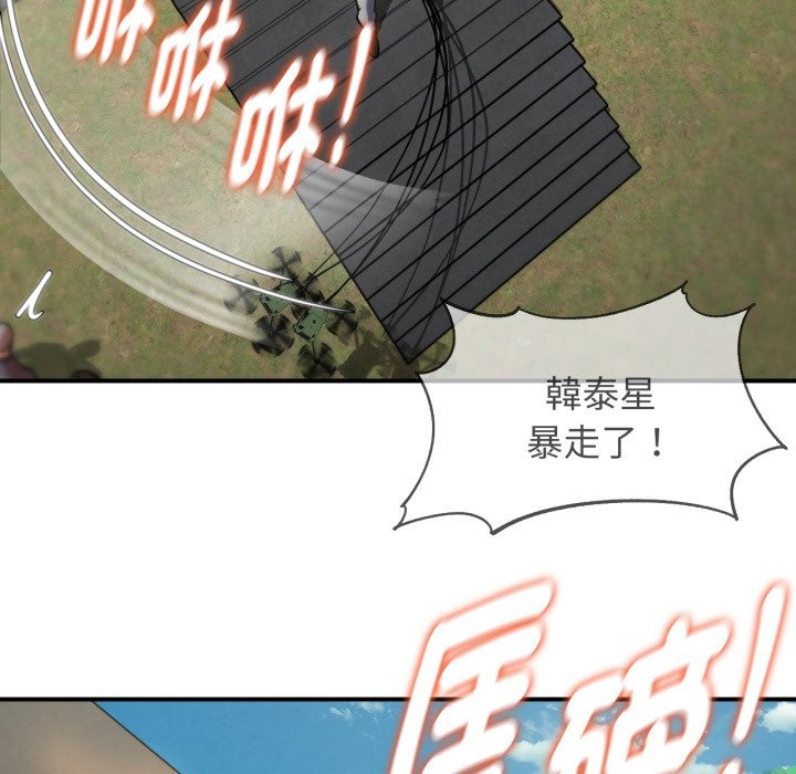 危险同学会第105話