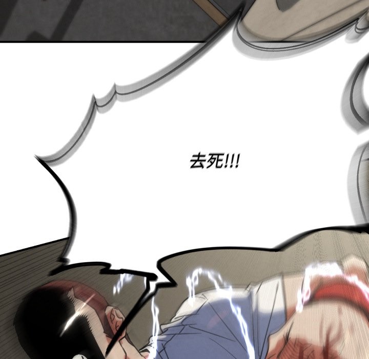 危险同学会第105話