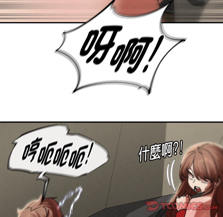 危险同学会第105話