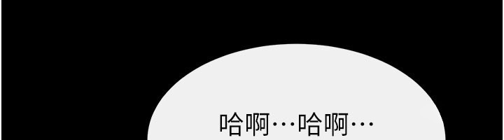 繼母與繼姐第109話-被發現也無所謂&hearts;