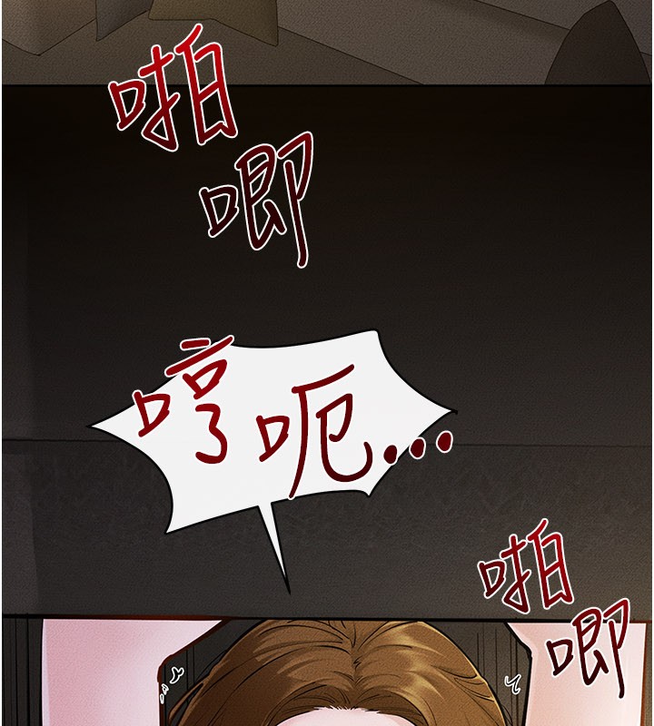 繼母與繼姐第109話-被發現也無所謂&hearts;