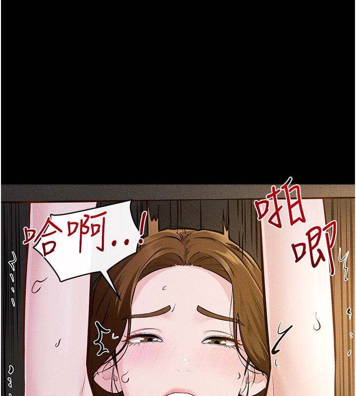 繼母與繼姐第109話-被發現也無所謂&hearts;