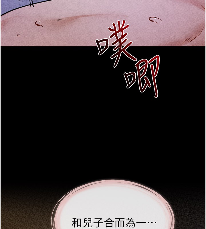 繼母與繼姐第109話-被發現也無所謂&hearts;