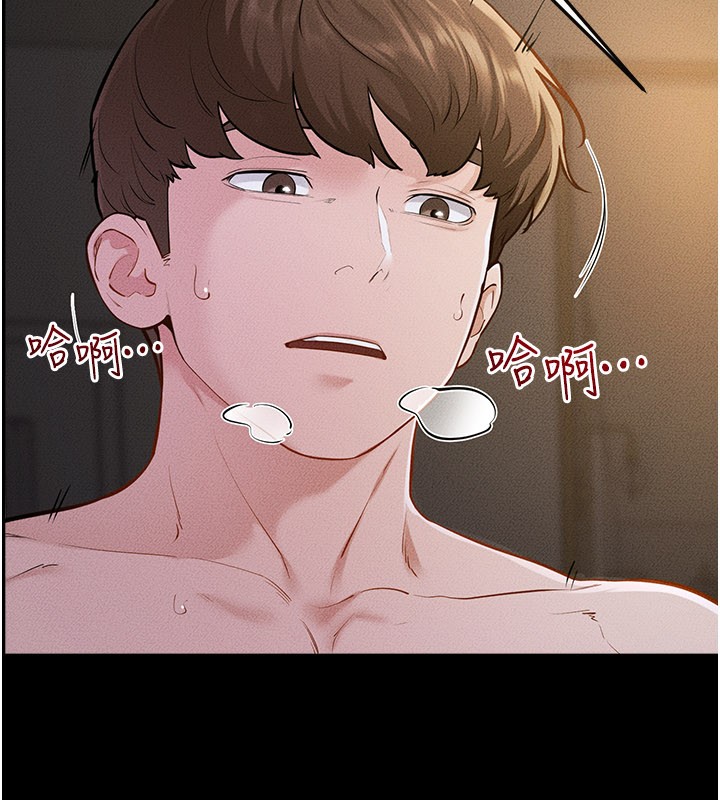 繼母與繼姐第109話-被發現也無所謂&hearts;