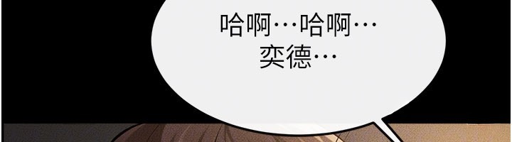 繼母與繼姐第109話-被發現也無所謂&hearts;