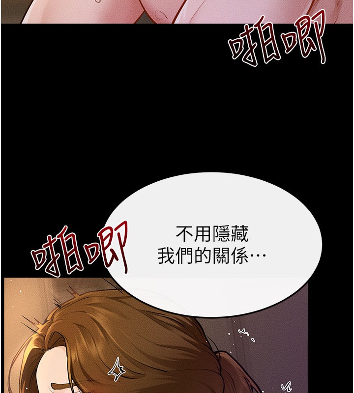 繼母與繼姐第109話-被發現也無所謂&hearts;