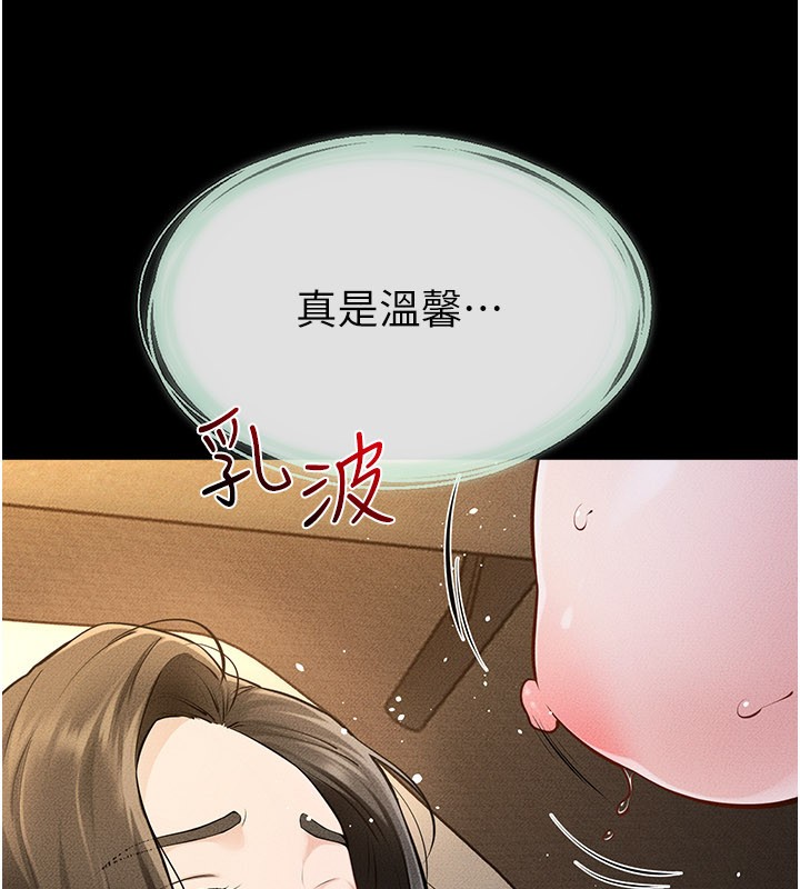 繼母與繼姐第109話-被發現也無所謂&hearts;