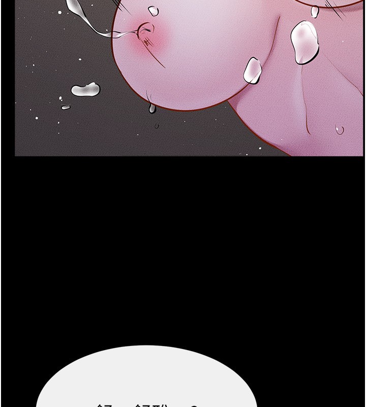 繼母與繼姐第109話-被發現也無所謂&hearts;