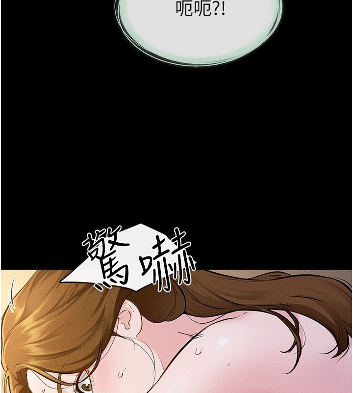 繼母與繼姐第109話-被發現也無所謂&hearts;