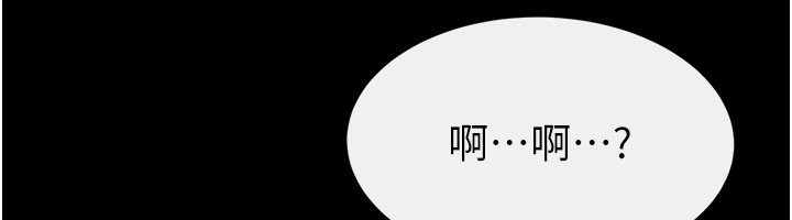 繼母與繼姐第109話-被發現也無所謂&hearts;