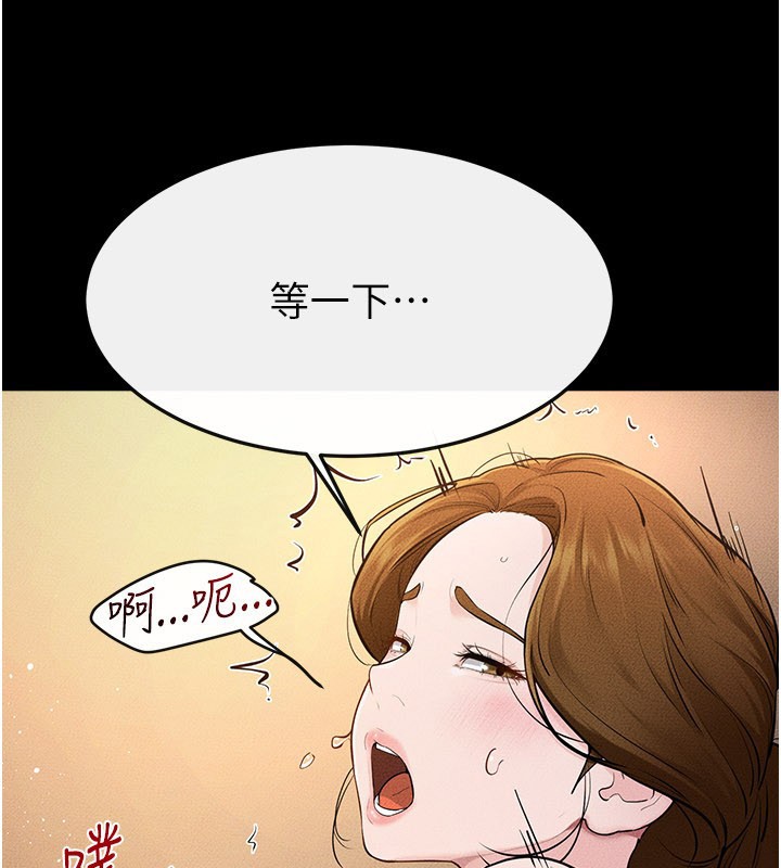 繼母與繼姐第109話-被發現也無所謂&hearts;