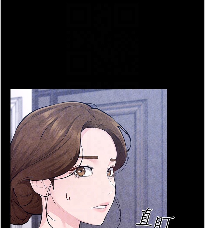 繼母與繼姐第109話-被發現也無所謂&hearts;