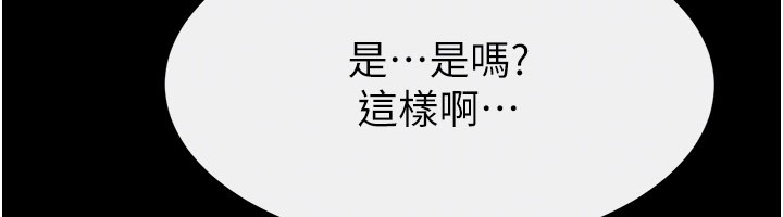 繼母與繼姐第109話-被發現也無所謂&hearts;