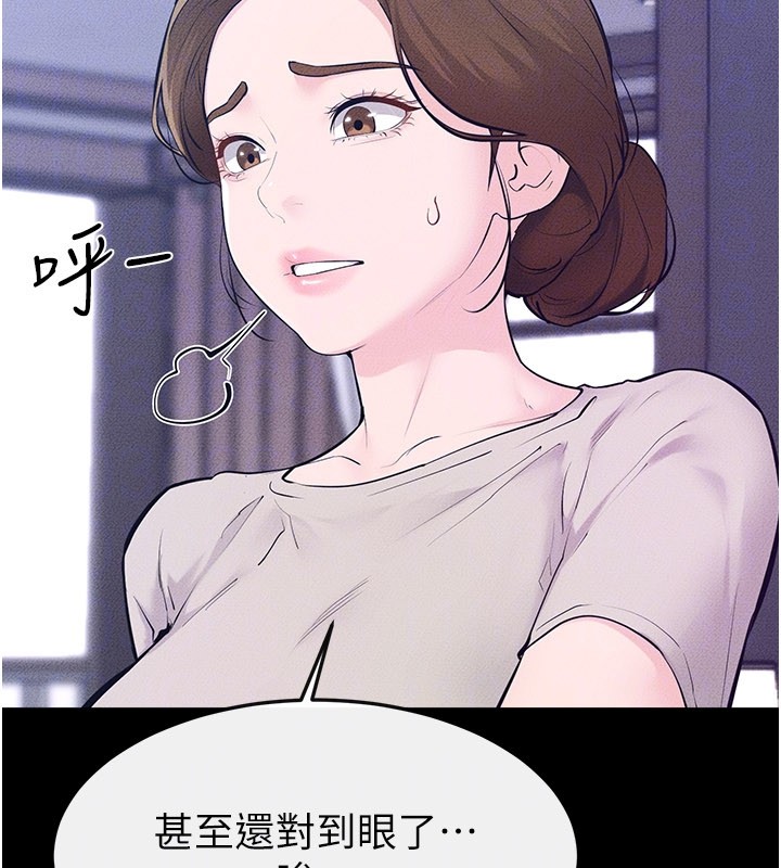 繼母與繼姐第109話-被發現也無所謂&hearts;