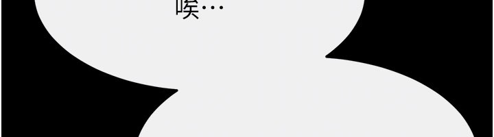 繼母與繼姐第109話-被發現也無所謂&hearts;