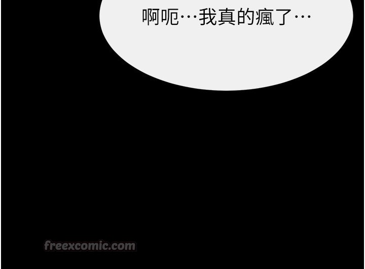 繼母與繼姐第109話-被發現也無所謂&hearts;