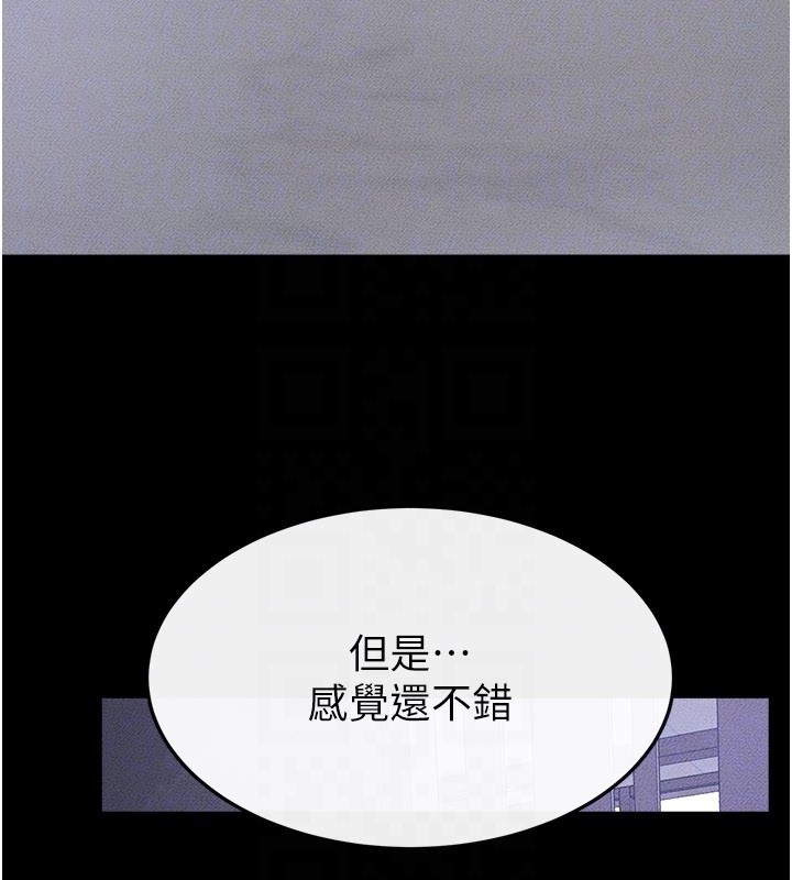 繼母與繼姐第109話-被發現也無所謂&hearts;