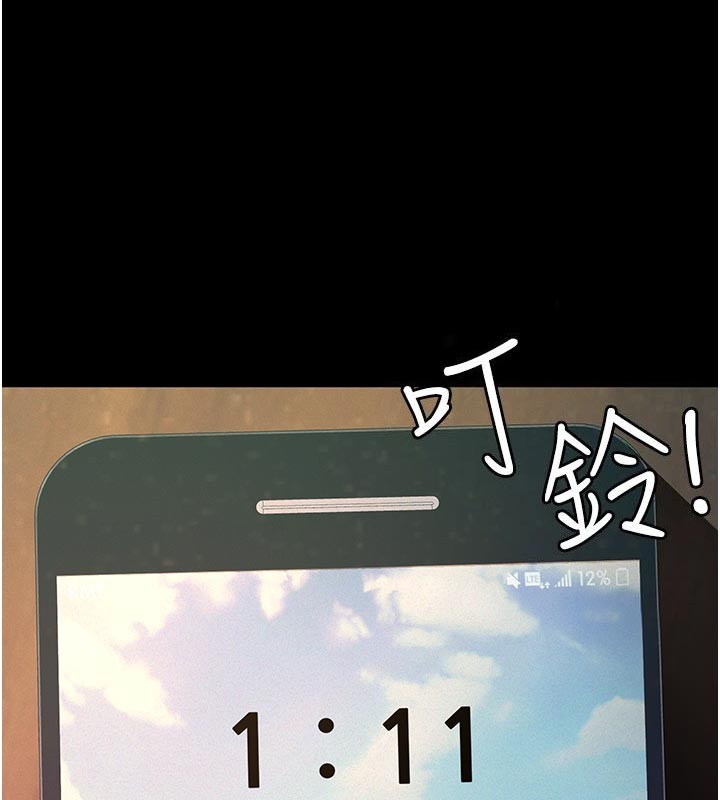 义父第4話-就決定是妳了，學姐!