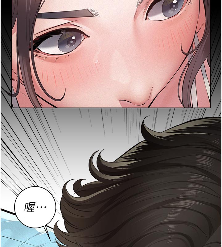 义父第4話-就決定是妳了，學姐!