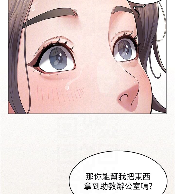 义父第4話-就決定是妳了，學姐!