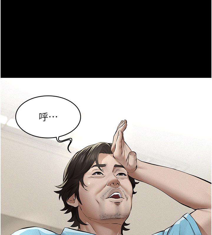 义父第4話-就決定是妳了，學姐!