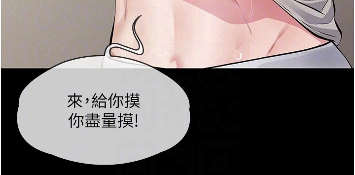 义父第4話-就決定是妳了，學姐!