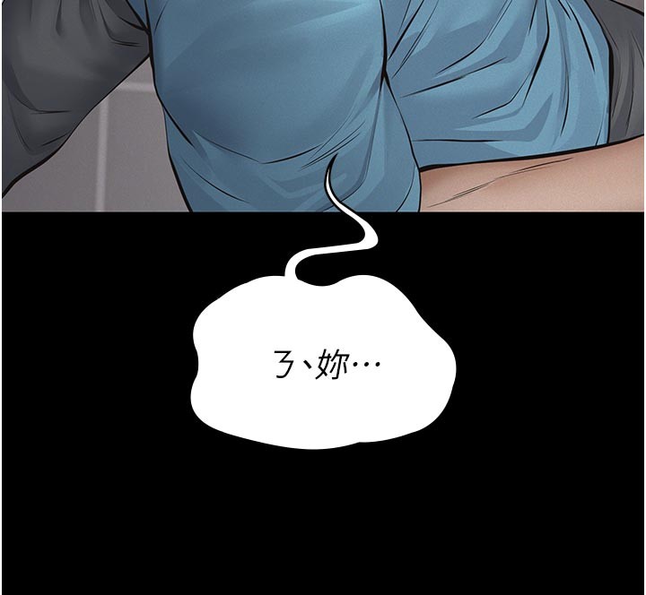 义父第4話-就決定是妳了，學姐!